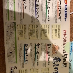 温泉　バスメロディーの画像