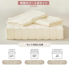 布団カバーセット 【シアサッカー生地 】 寝具カバーセットの画像