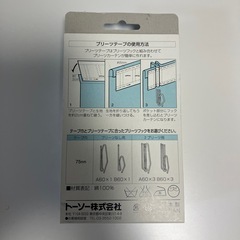 カーテンプリーツテープ75mm幅3mの画像