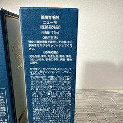 【未使用】育毛剤ニューモ2本セットの画像