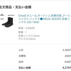 未使用品　サーフィン　SUP　防寒　3点セット　　の画像