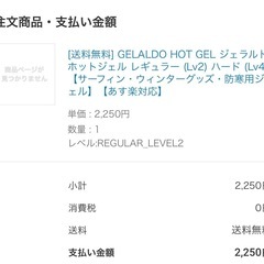 未使用品　サーフィン　SUP　防寒　3点セット　　の画像