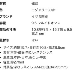 【未使用品】急須🫖の画像