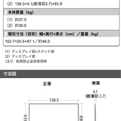 【60インチ】SHARP AQUOS LC-60Z5｜画面に横線あり｜現状渡し・引取限定の画像