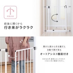 新品 日本育児 ベビーズゲート 未使用品の画像