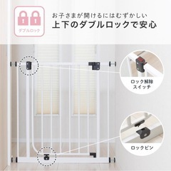 新品 日本育児 ベビーズゲート 未使用品の画像