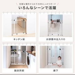 新品 日本育児 ベビーズゲート 未使用品の画像