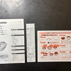 【値下げ交渉可】象印　　極め炊き　NP-ZT10の画像