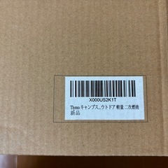 【新品】ウッドストーブ　引き取り限定の画像