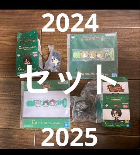 ミセス　一番くじ　11点