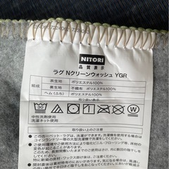 ニトリ★洗濯できるラグマット カーペット 
グリーンの画像