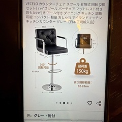 椅子売ります！1000円の画像