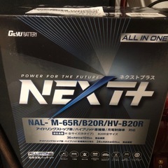 新品未使用品　自動車バッテリー　アイドリングストップの画像