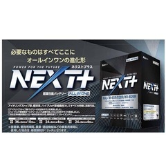 新品未使用品　自動車バッテリー　アイドリングストップの画像