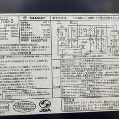 SHARP電子レンジRE-S7OB-Bの画像