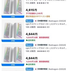 ゲーミングスピーカーの画像