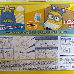 【ミニオンズ「ドリンク＆フードトレイ」、ミニオンズ「ドリンク＆フードホルダー」の画像