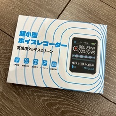 小型ICレコーダー 32GB 高音質 80時間連続録音 ボイスレコーダーの画像