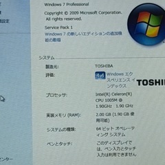 ノートPC 東芝　Youtube視聴可能　意外とサクサクです。の画像