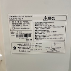 アイリス セラミックファンヒーター 2021年製の画像