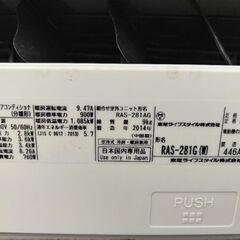 東芝ルームエアコンRAS-281AGの画像