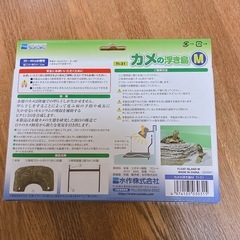 【期間限定】　カメ・魚等飼育用グッズ　2点セットの画像