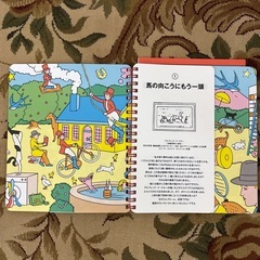 エルメスの馬さがし絵本の画像