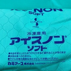 アイスノンソフト(2個)の画像
