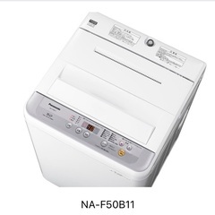 Panasonic洗濯機NA-F50B11の画像
