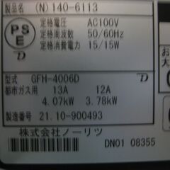 ★ NORITZ   ガスファンヒーター    GFH-4006D  １１～１５畳　 都市ガス用   ２０２１年製    美品の画像