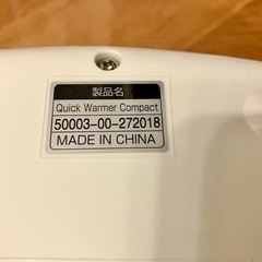 【美品】Combiおしりふき温め器 クイックウォーマー コンパクトトップウォーマーシステム ベビー  冬のオムツ替えの画像