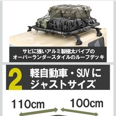 キャリアルーフラックの画像