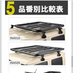 キャリアルーフラックの画像