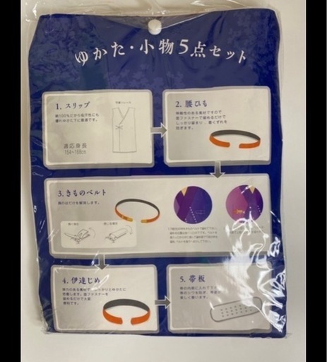 ❤️未使用❤️浴衣セット　ゆかた小物5点おまけつき！！✨