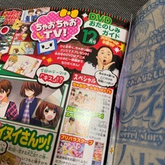 ちゃお、りぼん21冊まとめ売りの画像