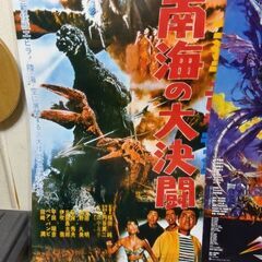 ゴジラ　70周年歴代ポスターコレクション2枚の画像