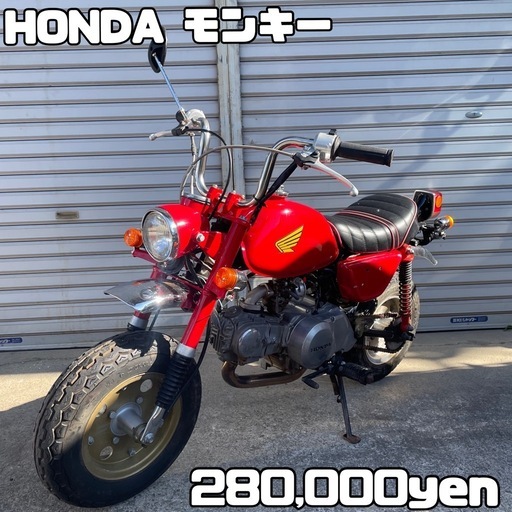HONDA モンキー 車体 カスタム❗️全国配送可能❗️エイプ 4mini