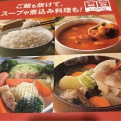 🫕マルタカ🫕多機能ライス🍚スープクッカー🍲 の画像