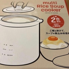 🫕マルタカ🫕多機能ライス🍚スープクッカー🍲 の画像