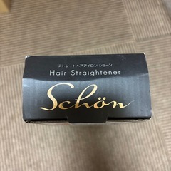 【未使用】ストレートヘアアイロンの画像