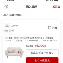 美品 リクライニングソファー ベージュ の画像