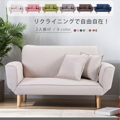 美品 リクライニングソファー ベージュ の画像