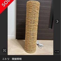 間接照明　ニトリの画像