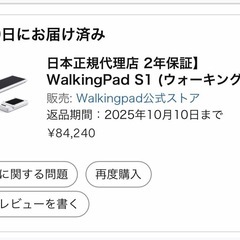 ウォーキングマシンの画像
