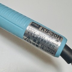 ばんだごて KS-30R 【はんだ付き】の画像