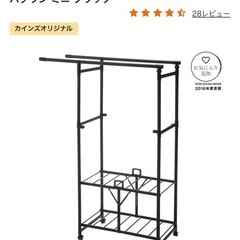 ランドリーラックの画像