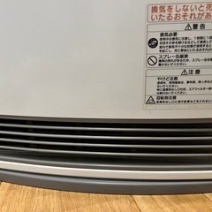 ガスファンヒーター　都市ガス　ホワイト RNR-2410-W ガスホース付　地域限定無料配送の画像