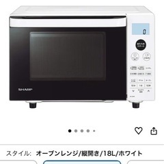 電子レンジ　オーブン　グリルの画像