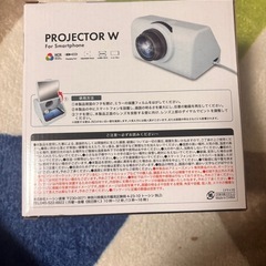 【ほぼ未使用】スマホプロジェクター✨の画像