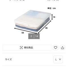 キャスター付きベッド下収納　ニトリの画像